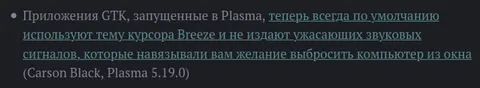 GTK-приложения больше не пугают