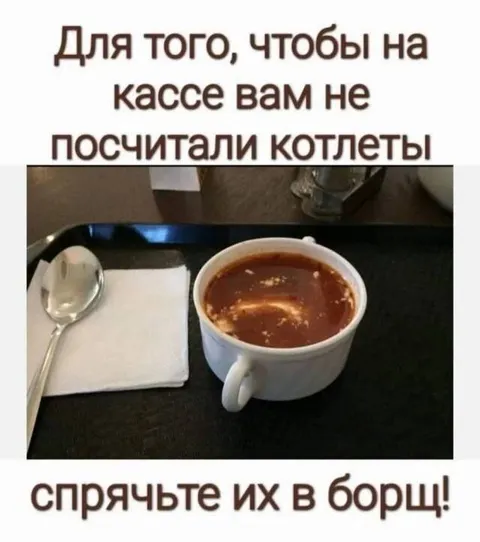 Котлеты в борще