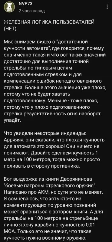 Железная логика пользователей