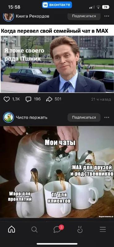 Семейный чат в MAX