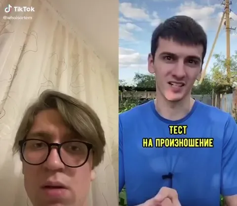Тест на произношение фамилии