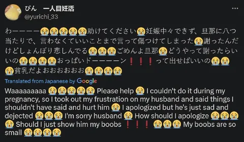 おっぱいで謝る妻