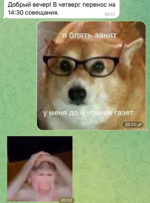 Я блять занят чтением газет
