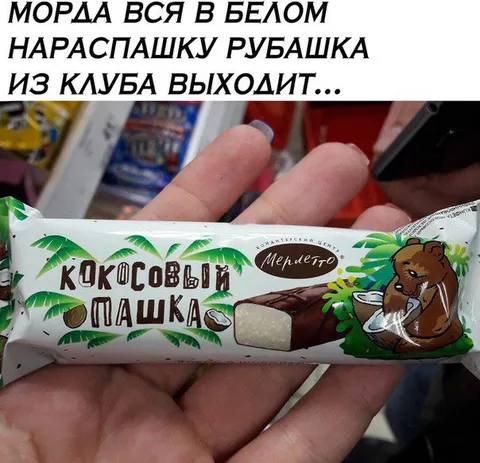 Морда вся в белом
