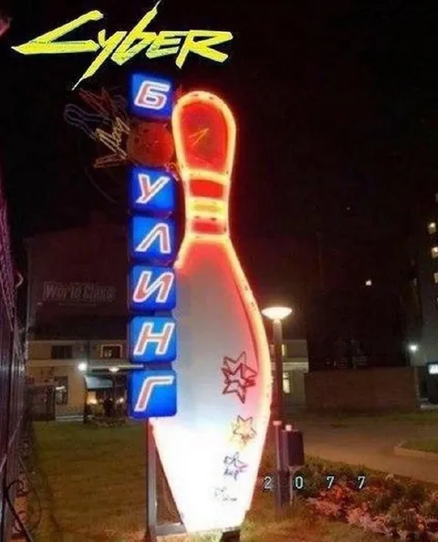 Кибербуллинг 2077