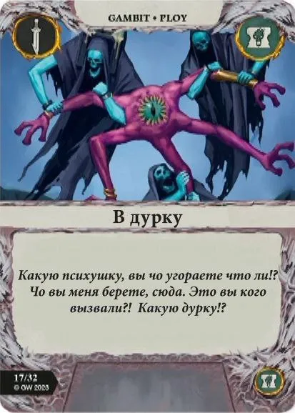 В дурку после психушки