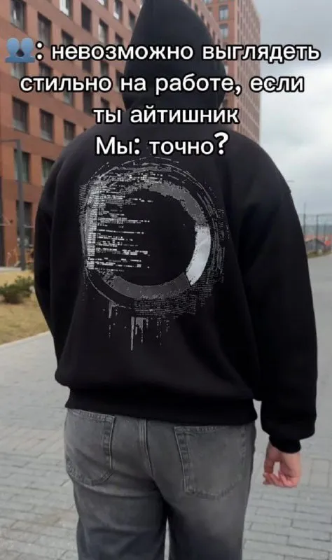 Стильный айтишник на работе