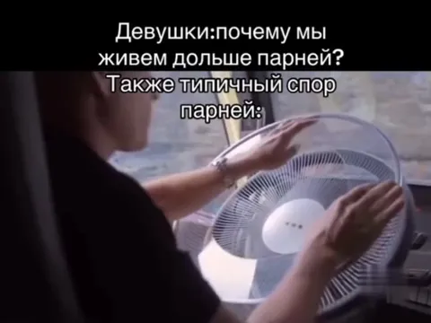 Почему парни живут дольше