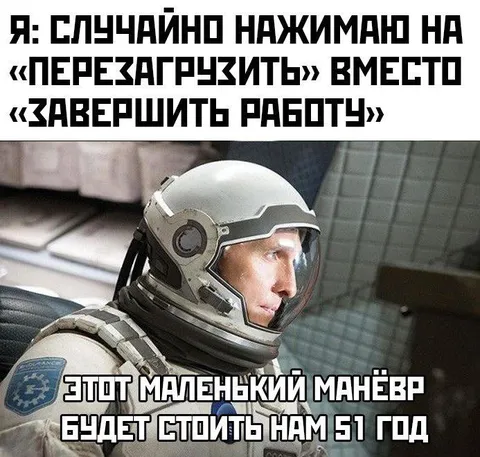 Случайно нажал перезагрузить вместо завершить работу