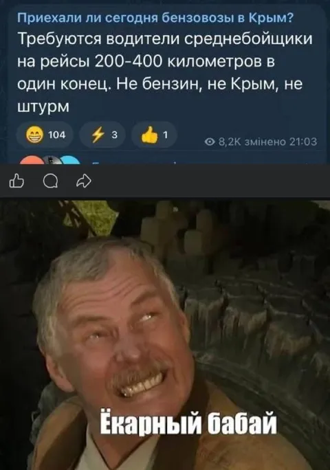 Не бензин, не Крым, не штурм