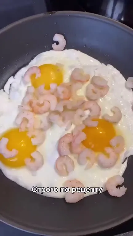 Строго по рецепту с креветками