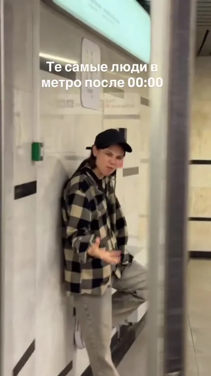 Люди в метро после полуночи