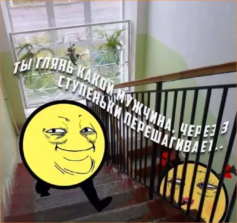 Мужчина через три ступеньки