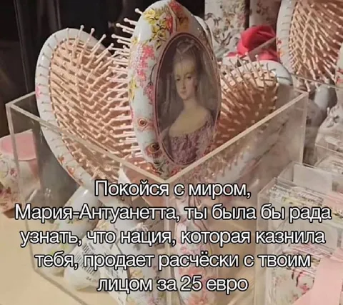 Расчёска с лицом Марии-Антуанетты