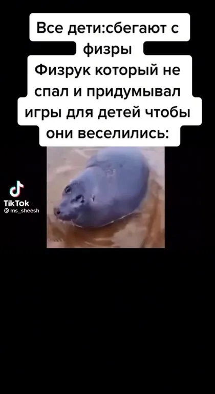 Физрук развлекает детей