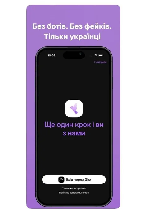 Ще один крок і ви з нами