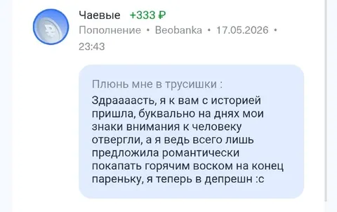Отвергли романтические знаки внимания