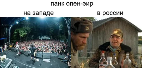 Панк-опен-эйр на Западе и в России