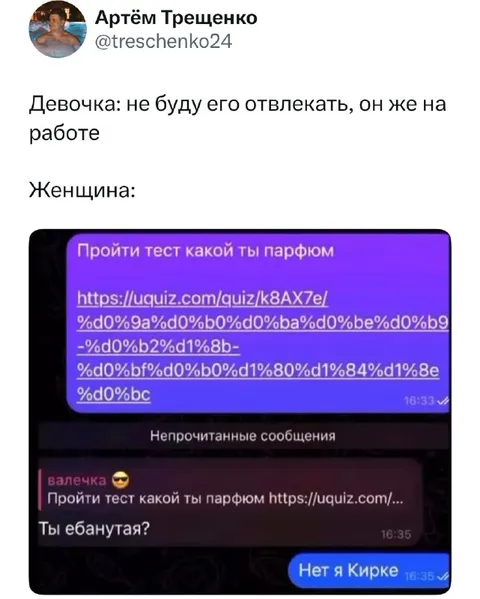 Девочка и женщина в чате
