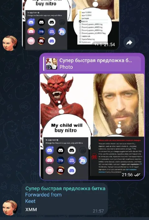 Ребёнок купит Nitro