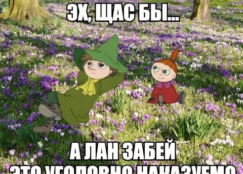 Эх, щас бы на лягушках