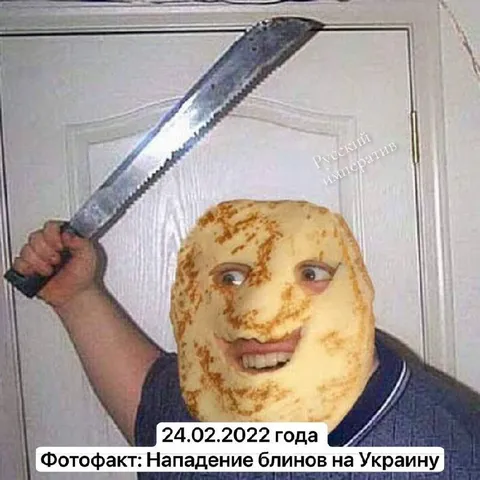 Нападение блинов на Украину