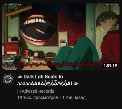 Dark Lofi Beats to Scream To