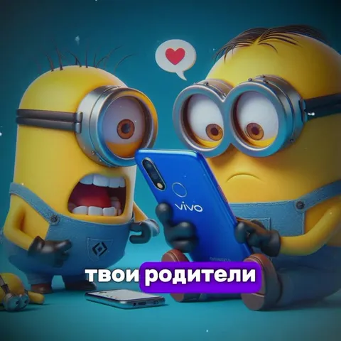 Миньон проклинает за смартфон