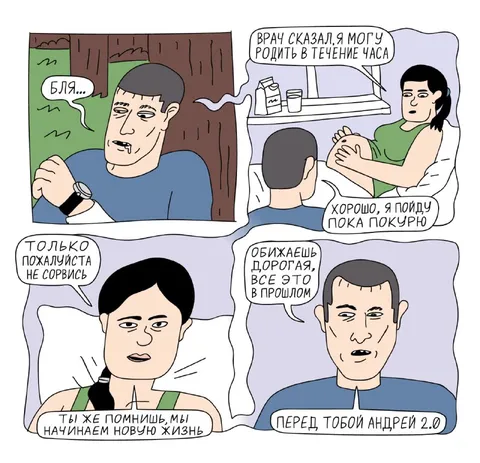 Андрей 2.0 идёт покурить