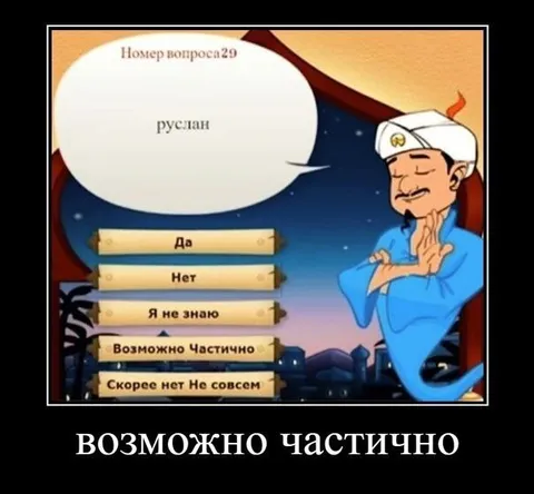 Возможно частично
