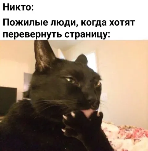 Пожилые люди переворачивают страницу