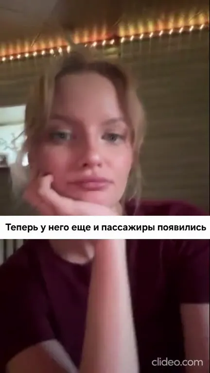 Теперь у него есть пассажиры