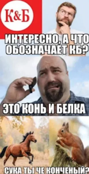Что означает КБ