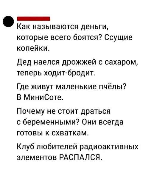 Сборник химических каламбуров