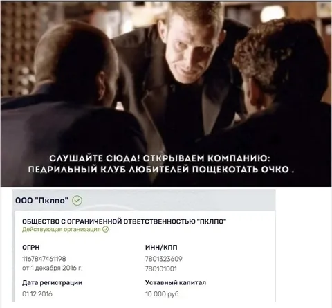 Клуб любителей пощекотать очко