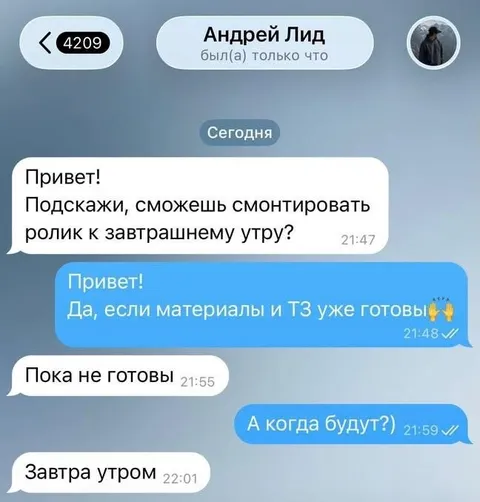Материалы будут завтра утром