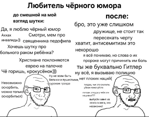 Любитель чёрного юмора сдаёт назад