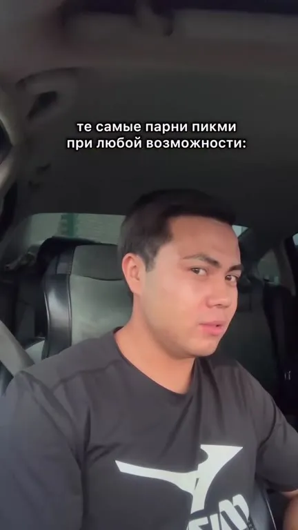 Пикми-парни при любой возможности