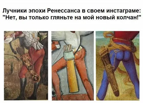 Лучники эпохи Ренессанса и колчаны
