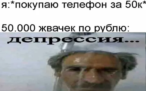 50 тысяч жвачек по рублю