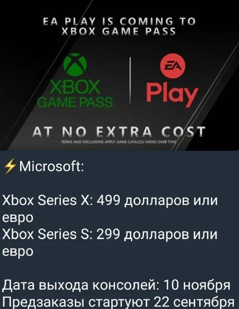 Microsoft и Xbox за доллары или евро