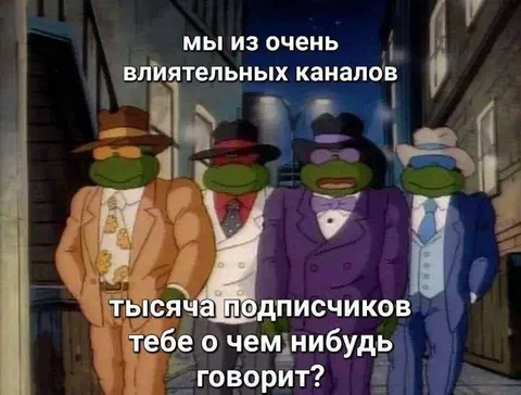Влиятельные каналы и тысяча подписчиков