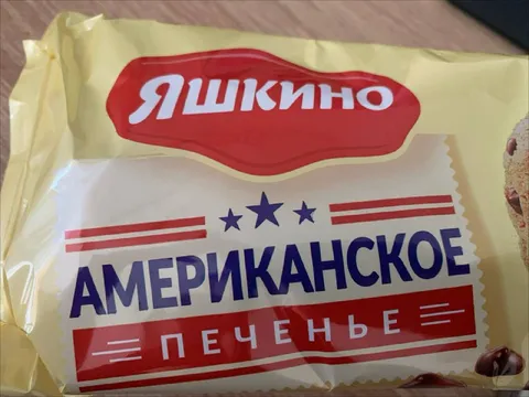 Американское печенье Яшкино