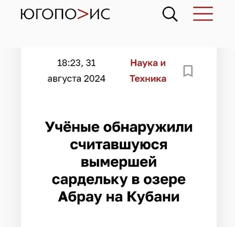 Сарделька в озере Абрау