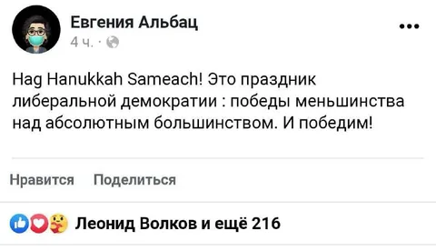 Либеральная демократия и Ханукка
