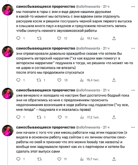 Авторский нарратив с облучателем