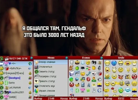 Это было 3000 лет назад